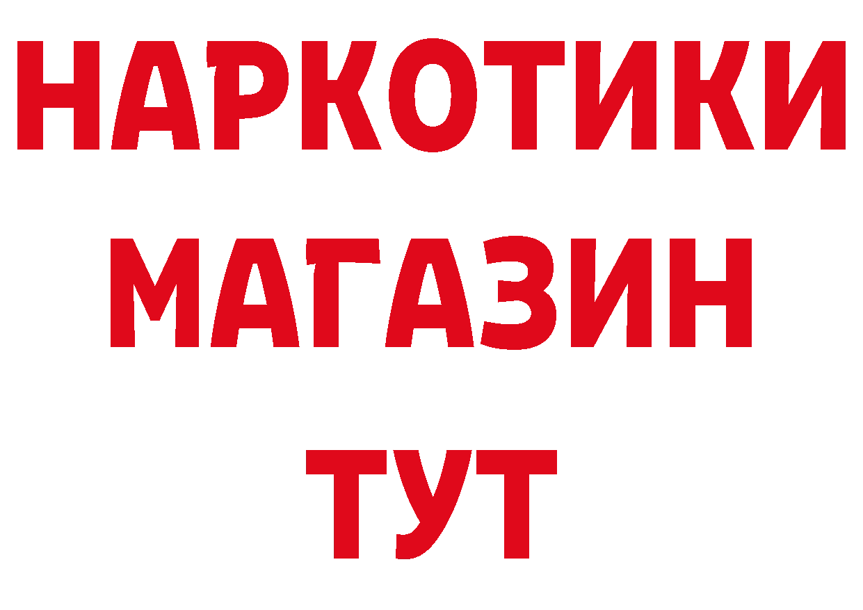 БУТИРАТ BDO вход площадка МЕГА Козельск