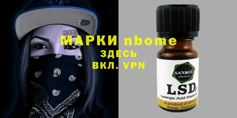 купить наркоту  Козельск  Марки NBOMe 1500мкг 